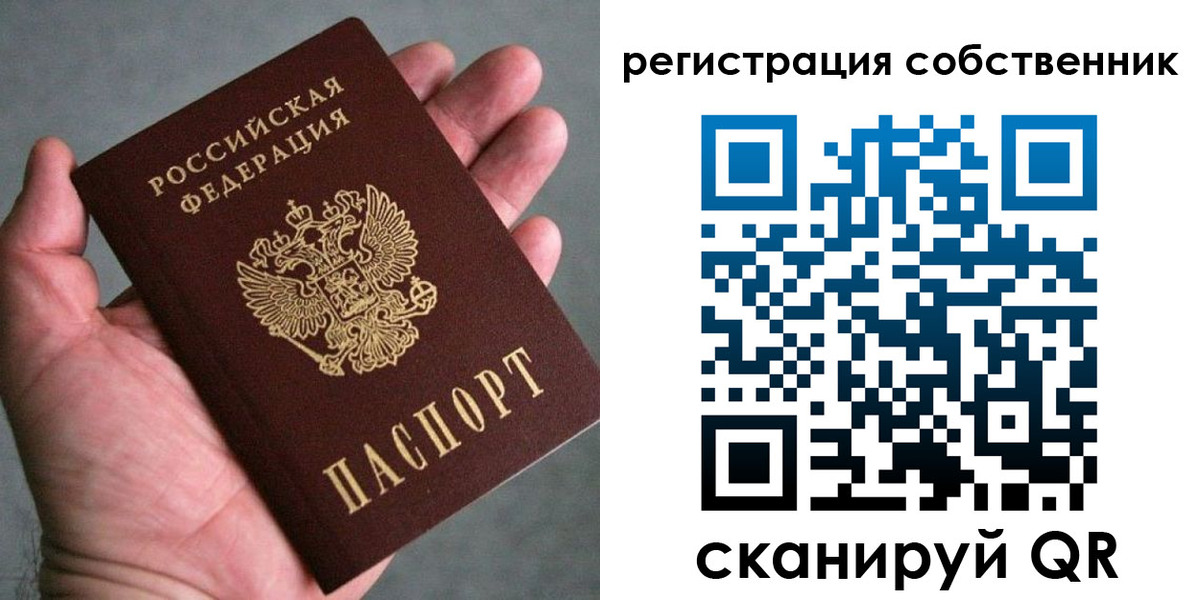 временная регистрация госуслуги в Белокурихе