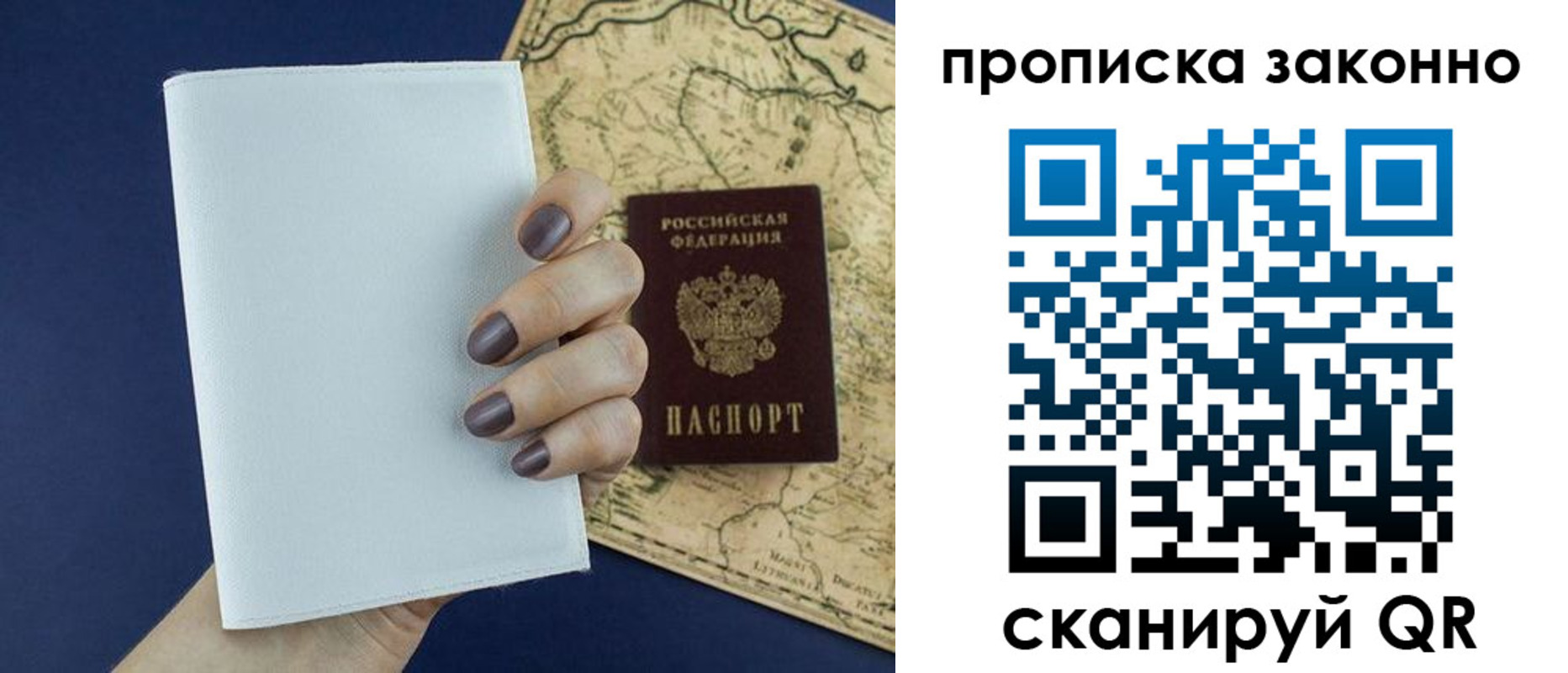 временная регистрация собственник в Белокурихе