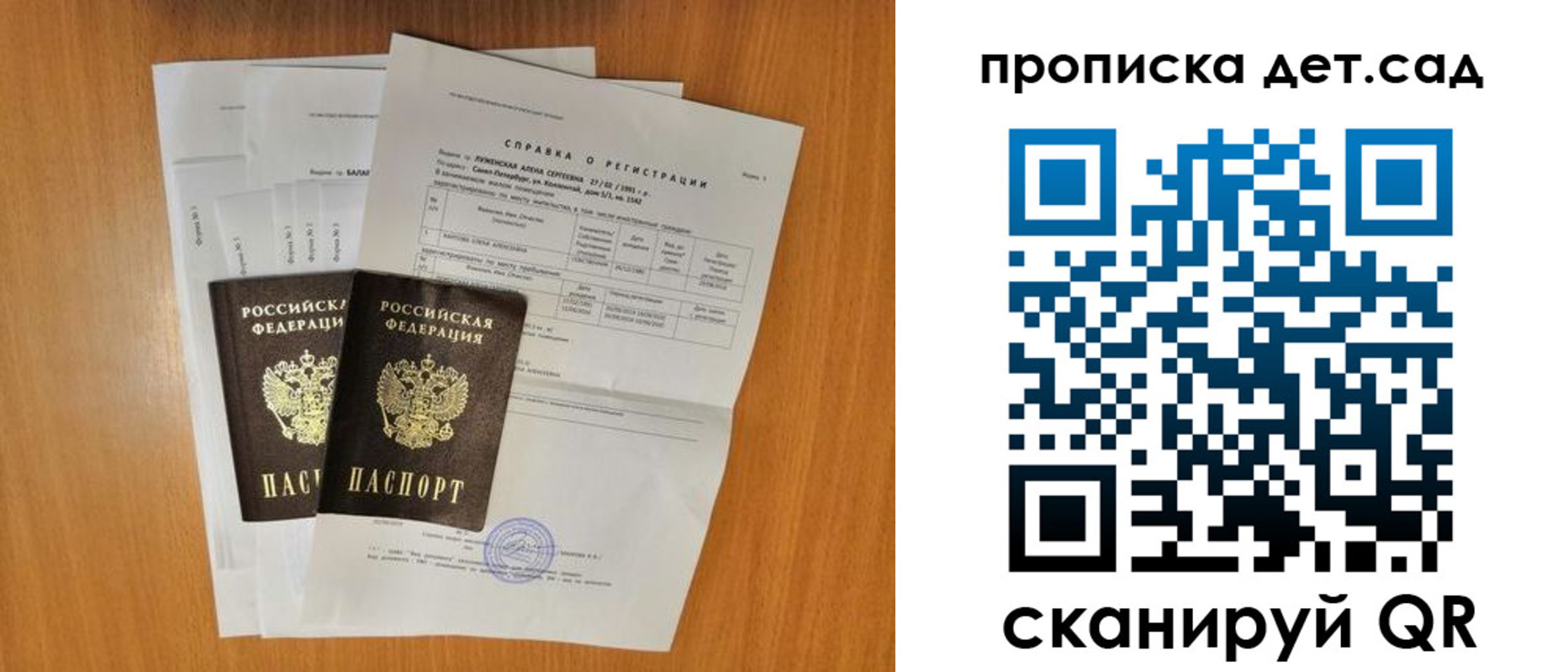 прописка иностранных граждан в Белокурихе