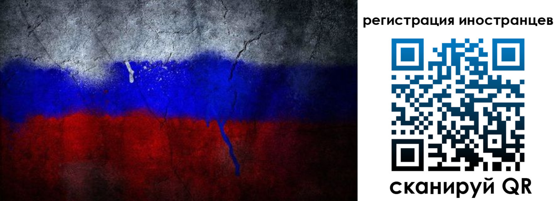 временная регистрация законно в Белокурихе
