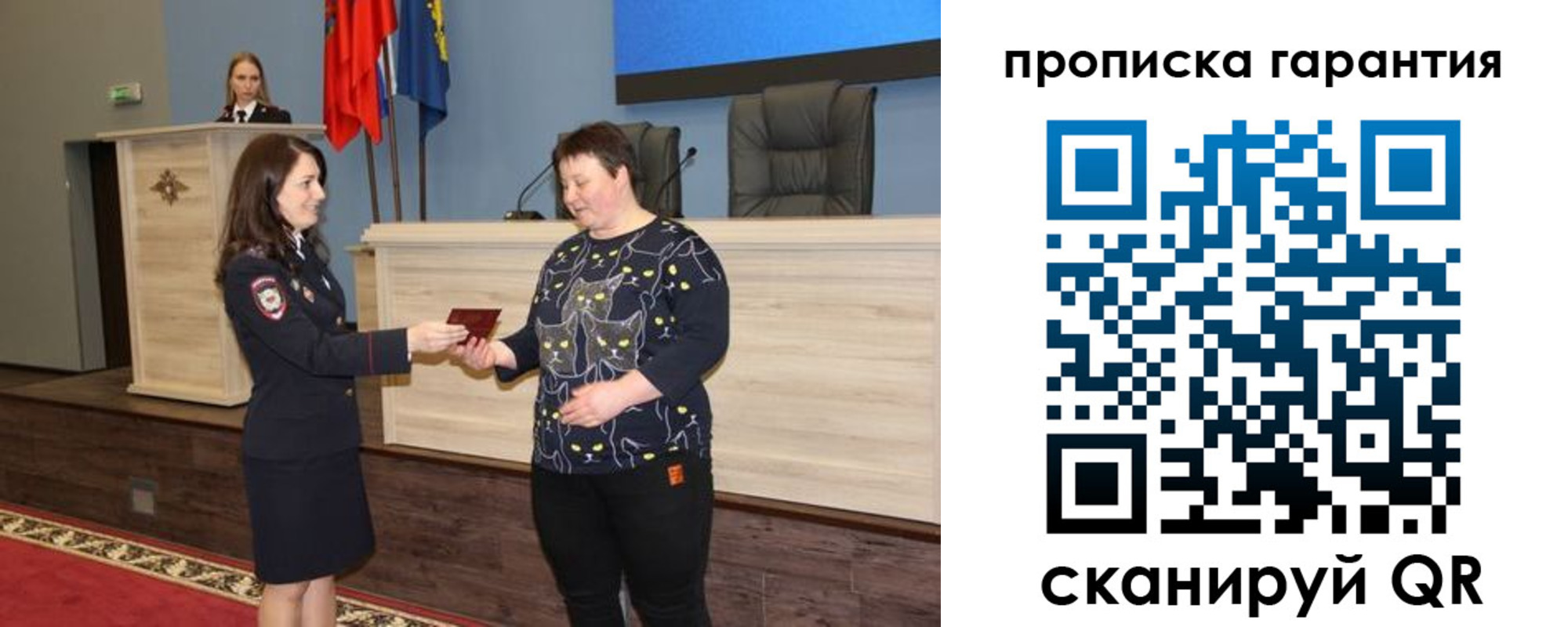 прописка регистрация в Белокурихе