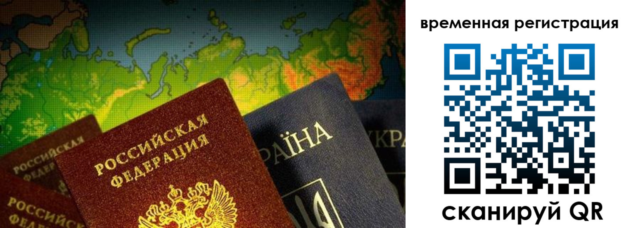 прописка в Белокурихе