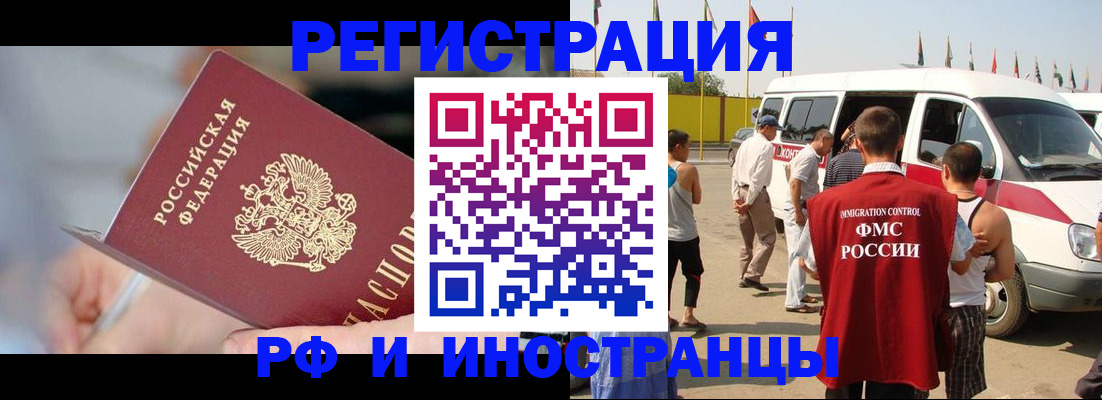 временная регистрация госуслуги в Белокурихе