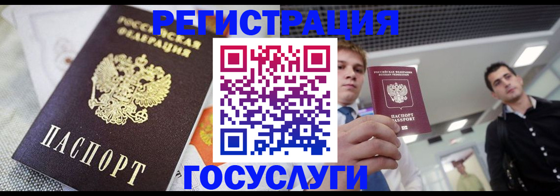 купить прописку в Белокурихе