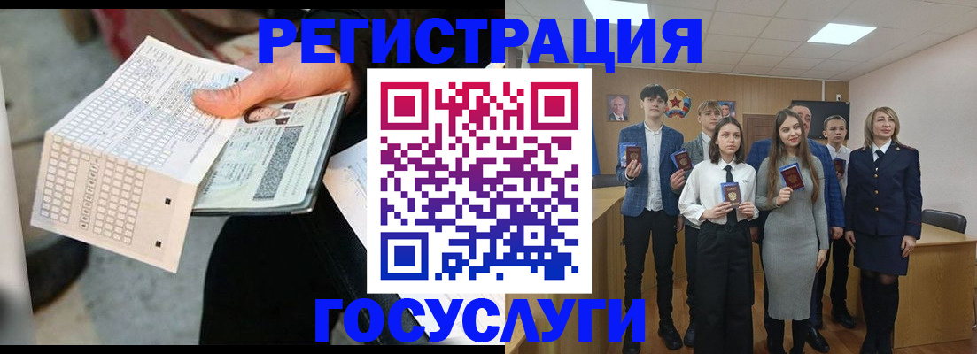 временная регистрация госуслуги в Белокурихе