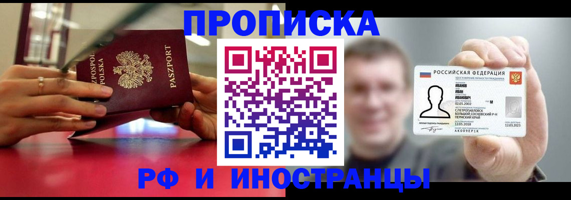временная регистрация госуслуги в Белокурихе