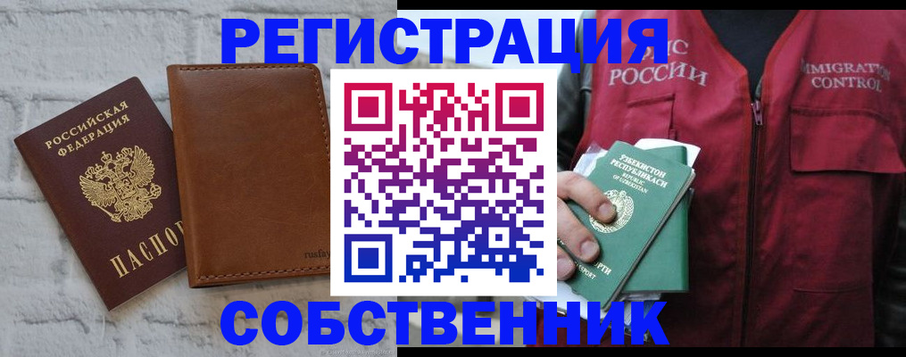 пропишу в квартире в Белокурихе