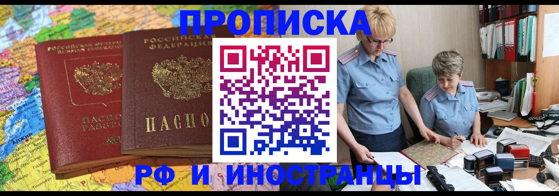 где прописаться в Белокурихе