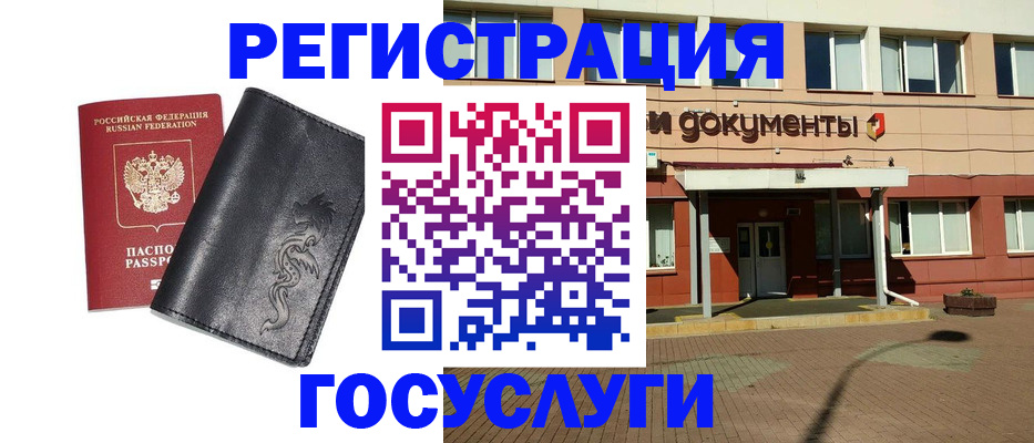 прописка для кредита в Белокурихе