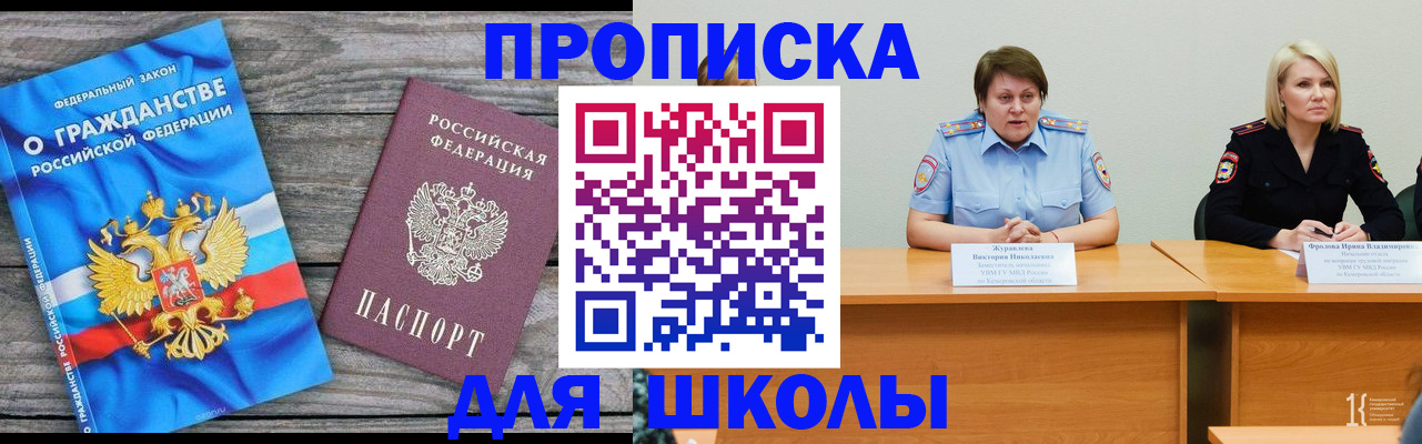 временная регистрация госуслуги в Белокурихе