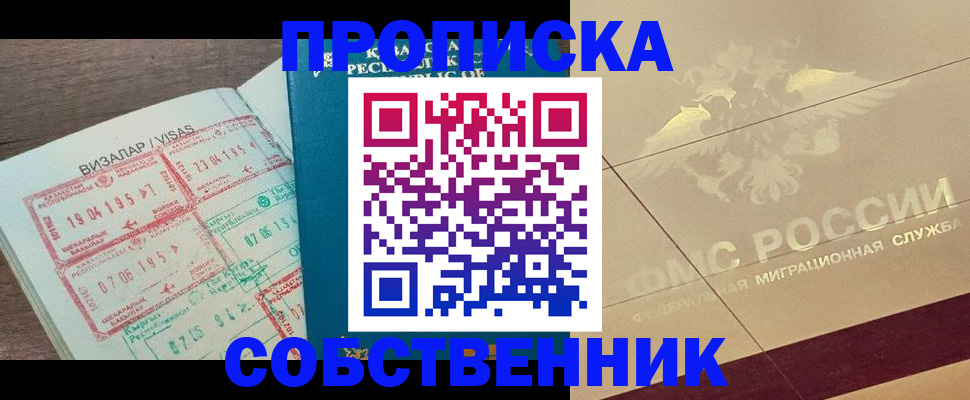пропишу в квартире в Белокурихе