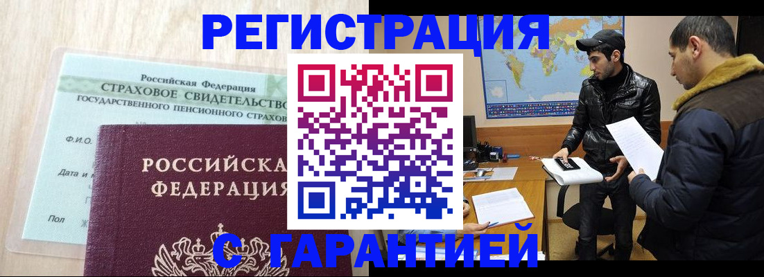 временная регистрация поиск в Белокурихе